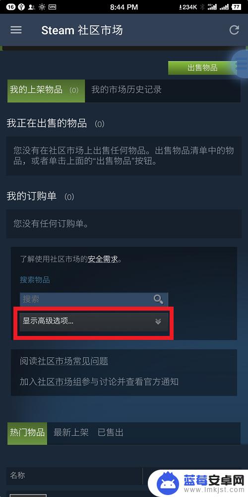 手机steam csgo可以交易物品吗(csgo手机steam怎么交易)