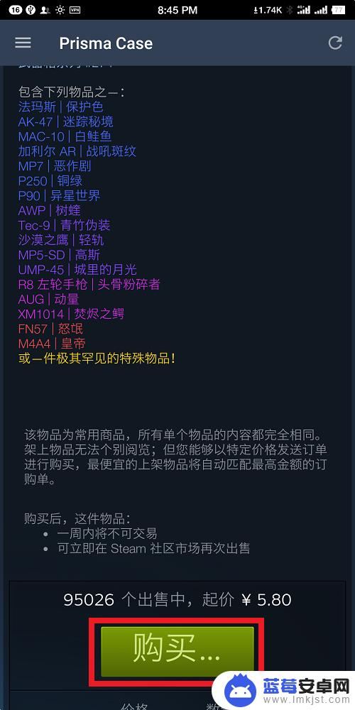 手机steam csgo可以交易物品吗(csgo手机steam怎么交易)