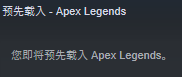 添加Apex Legends到Steam库：简单步骤！