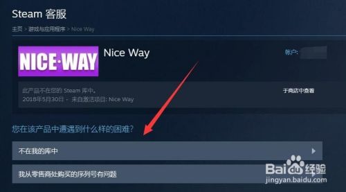 Steam移除的游戏怎么找回来？教你一招找回被删除的游戏！