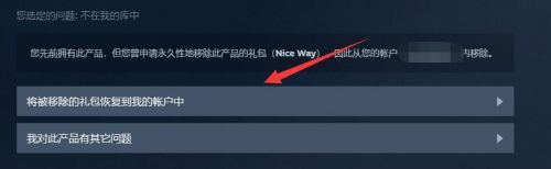 Steam移除的游戏怎么找回来？教你一招找回被删除的游戏！