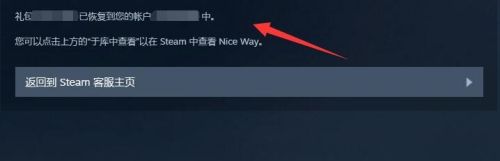 Steam移除的游戏怎么找回来？教你一招找回被删除的游戏！