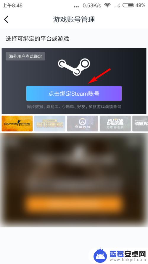 小黑盒怎么登陆Steam？详细步骤教程一次性搞定！