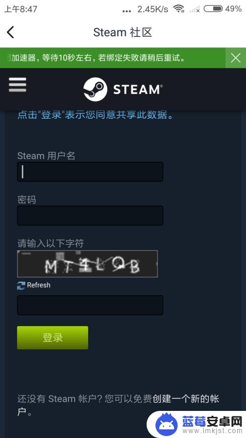 小黑盒怎么登陆Steam？详细步骤教程一次性搞定！