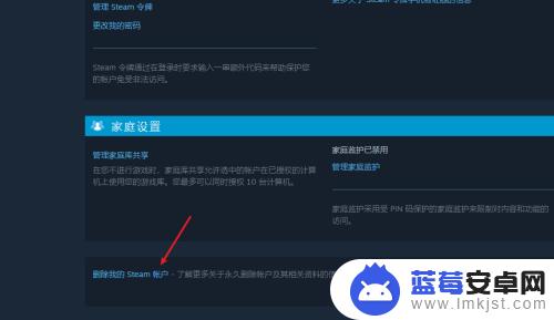 永久删除Steam账号：教你如何彻底删除Steam账号