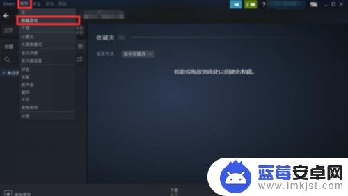 Steam怎么查找隐藏游戏？快速掌握查找隐藏游戏的技巧！