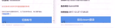 Steam怎么重新绑定QQ？详细操作教程来了！