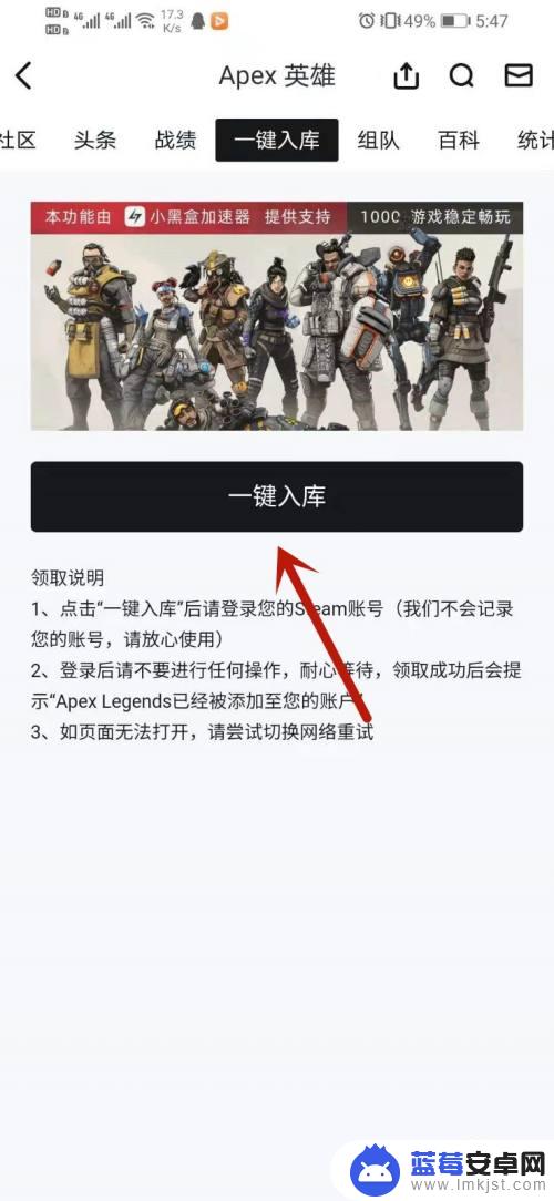 Apex如何在Steam下载：简单步骤让你开始游戏