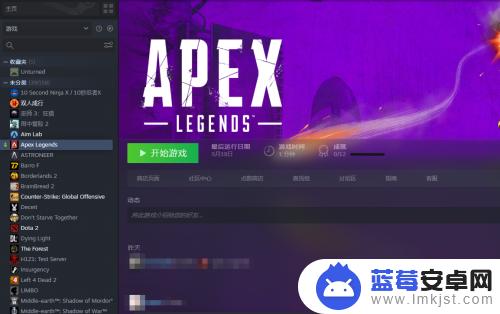 Apex如何在Steam下载：简单步骤让你开始游戏