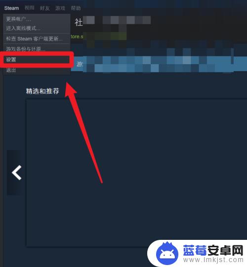 steam怎么设置不保存本地信息(steam怎么设置不保存本地信息到桌面)