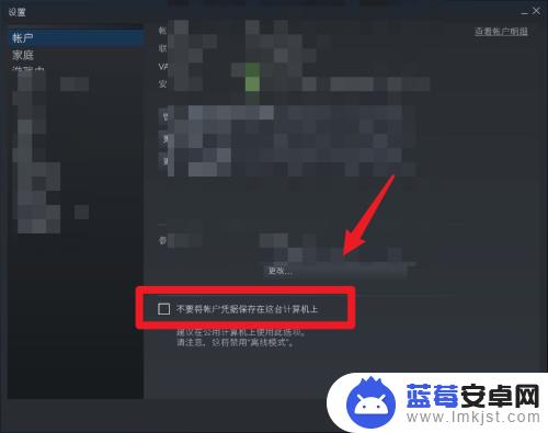 steam怎么设置不保存本地信息(steam怎么设置不保存本地信息到桌面)