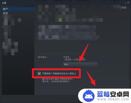 steam怎么设置不保存本地信息(steam怎么设置不保存本地信息到桌面)