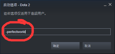 steam如何启动国服dota2(steam怎么启动国服dota2)