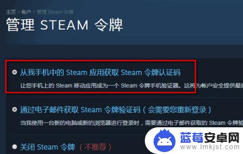 steam怎么开启手机令牌(steam怎么开启手机令牌验证)