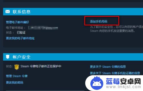 steam怎么开启手机令牌(steam怎么开启手机令牌验证)