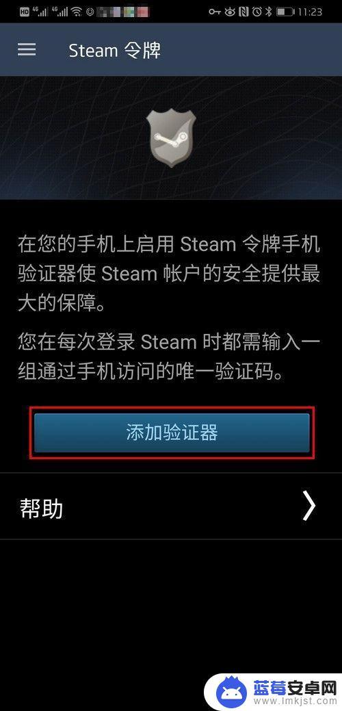 steam怎么开启手机令牌(steam怎么开启手机令牌验证)