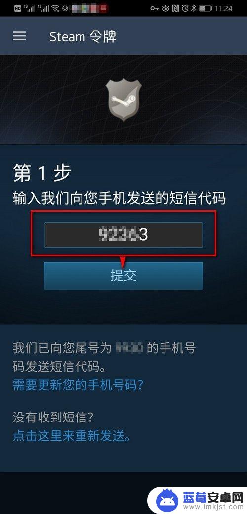 steam怎么开启手机令牌(steam怎么开启手机令牌验证)