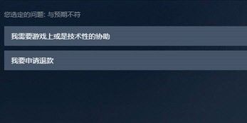 Steam移除游戏还能退款吗？了解最新退款政策