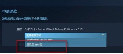 Steam移除游戏还能退款吗？了解最新退款政策