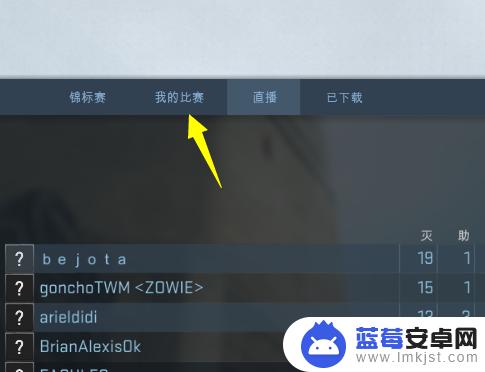 steam如何看最近比赛(steam怎么看比赛记录)