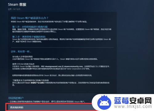 Steam手机被别人绑定了怎么改回来？快来学习解绑方法！