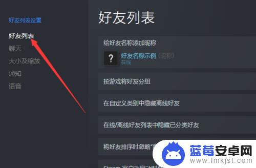 steam玩过的好友怎么关(steam玩过的好友怎么关联)