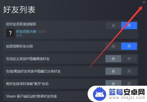 steam玩过的好友怎么关(steam玩过的好友怎么关联)