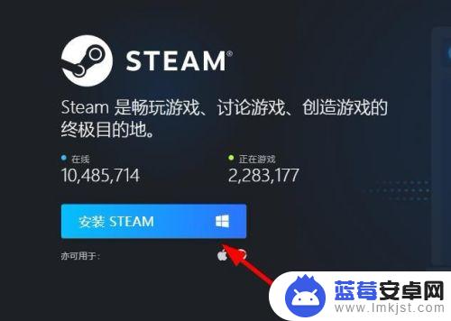 steam电脑客户端怎么下载(steam电脑客户端怎么下载到桌面)