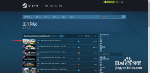 幽灵行动怎么在Steam搜索？全面指南来帮你找到游戏