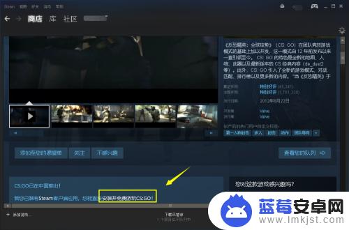 Steam上CSGO如何下载？简易步骤！