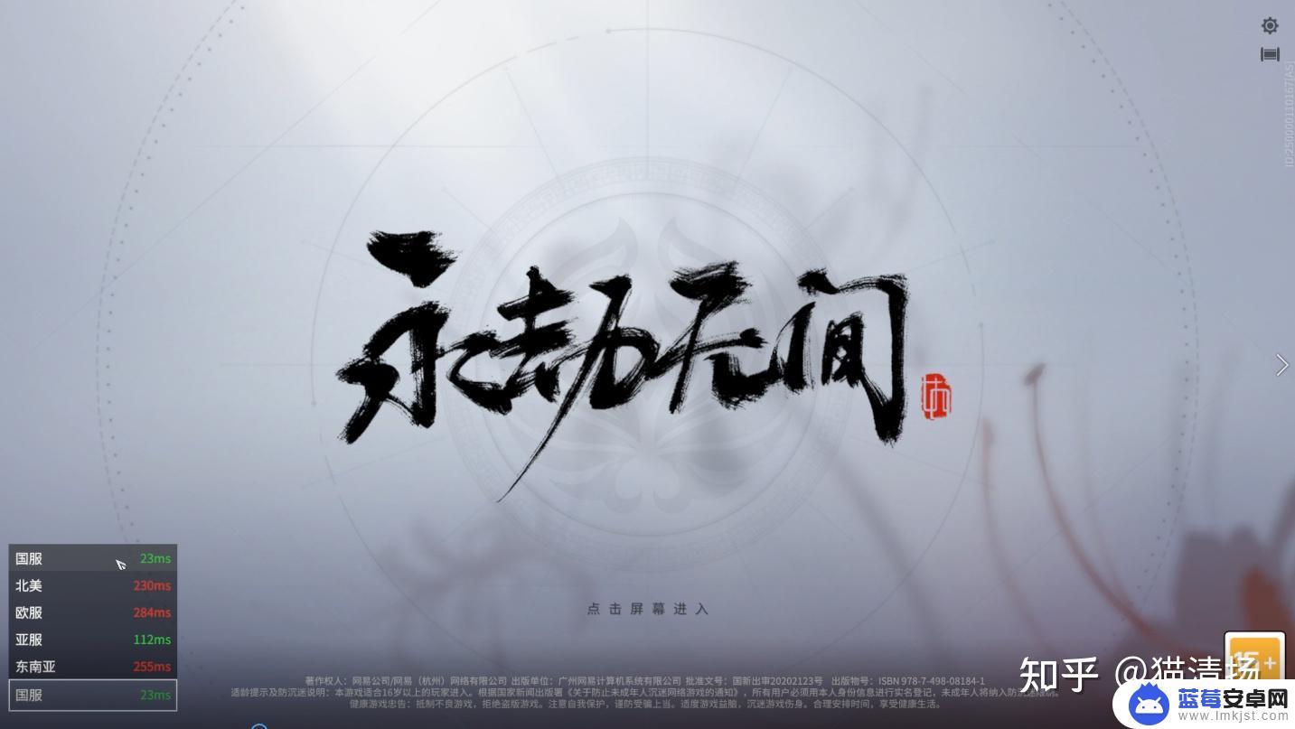 永劫无间steam俄区(永劫无间steam玩外服)