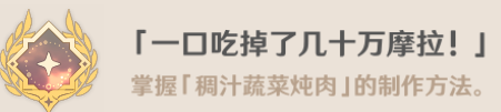 原神雪山9个机器人位置全图解析，挑战与奖励一览！