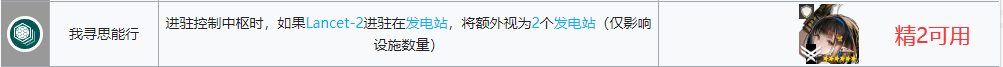 明日方舟流星基建后勤(明日方舟流星wiki)