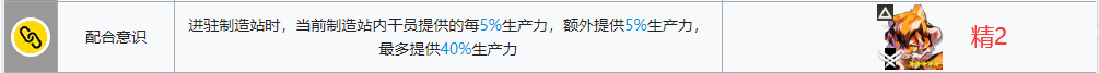 明日方舟流星基建后勤(明日方舟流星wiki)