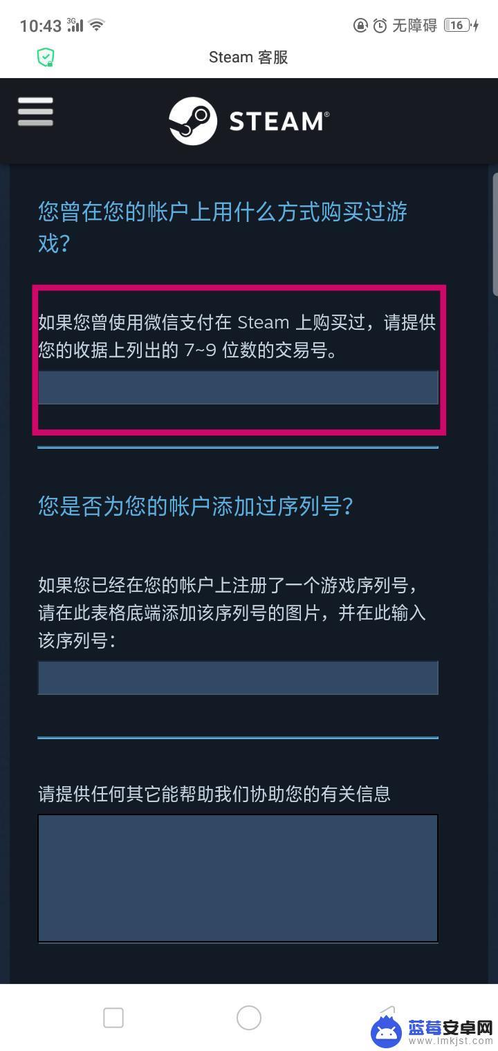 steam申诉7天了没有结果(steam账号被盗人工客服)