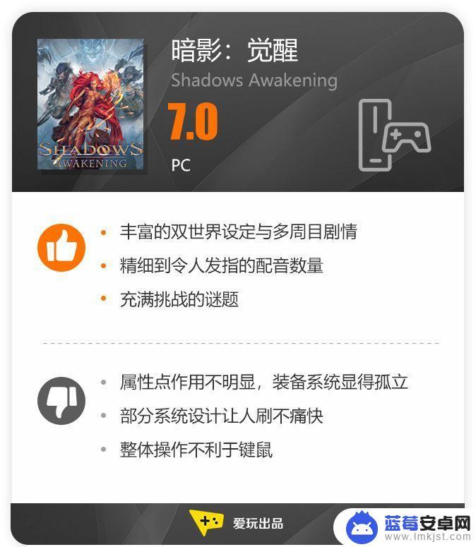 steam暗影觉醒预购怎么样(暗影觉醒dlc介绍)