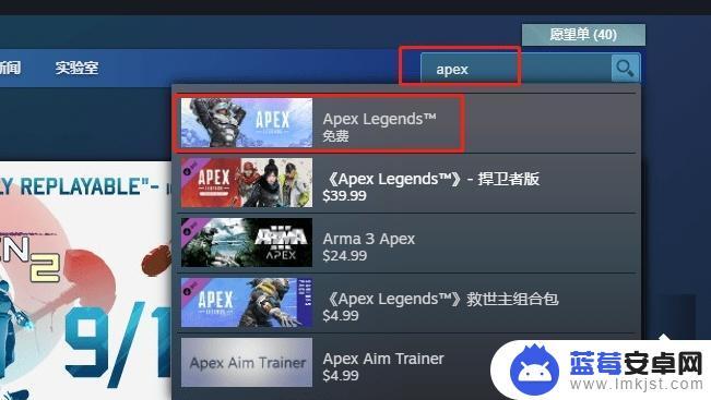 apex英雄steam如何下载