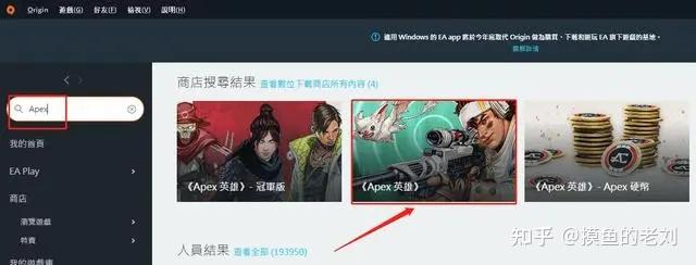 apex英雄steam如何下载