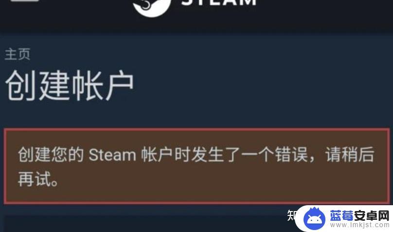 Steam注册邮箱地址无效解决方法详解