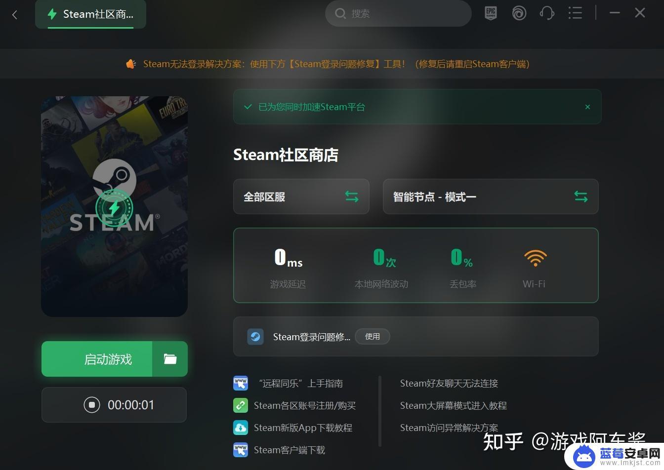 steam 错误代码-100(steam错误代码100怎么解决)