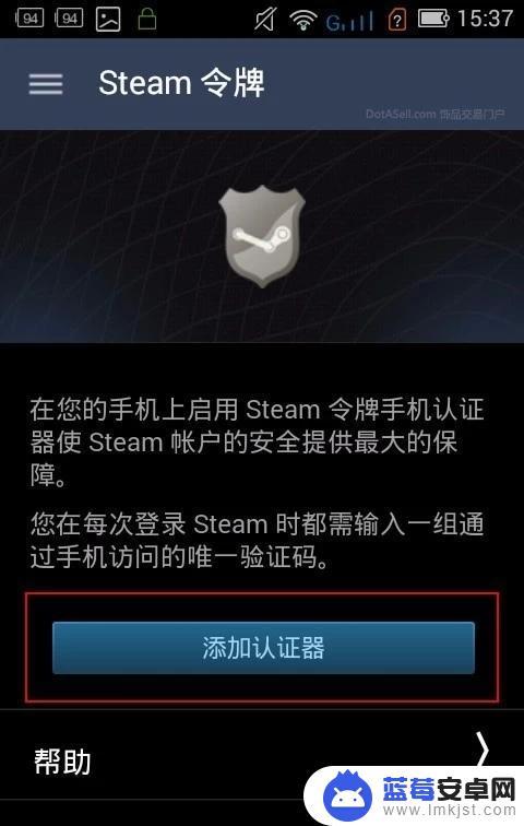 Dota2Steam安全令牌怎么启用？详细教程来了！