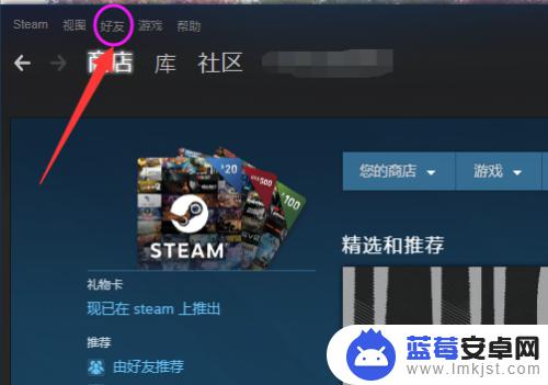 steam在线状态怎么改 steam在线状态如何设定为隐身