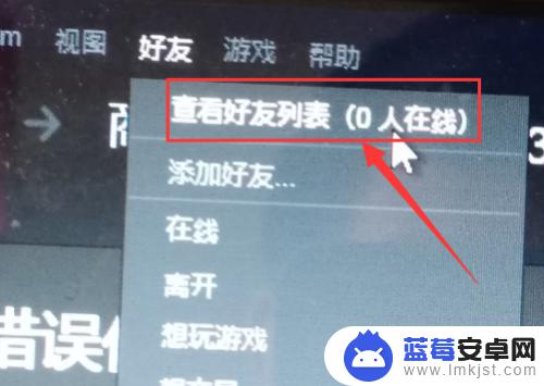 steam在线状态怎么改 steam在线状态如何设定为隐身