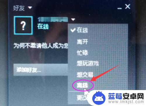 steam在线状态怎么改 steam在线状态如何设定为隐身