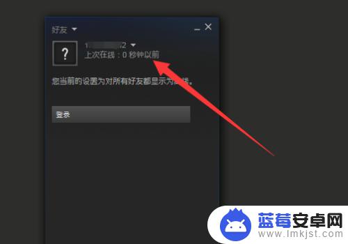 steam在线状态怎么改 steam在线状态如何设定为隐身