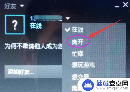 steam在线状态怎么改 steam在线状态如何设定为隐身