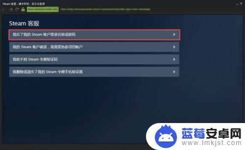 不记得steam账号怎么办 steam账号密码找回