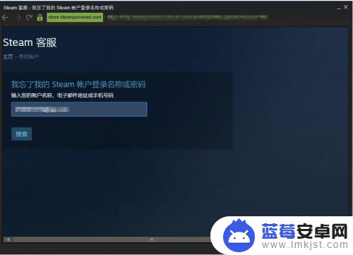 不记得steam账号怎么办 steam账号密码找回