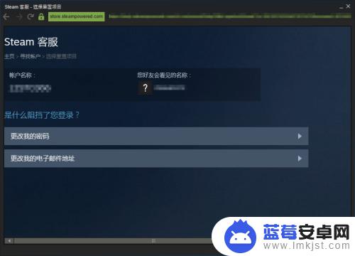 不记得steam账号怎么办 steam账号密码找回