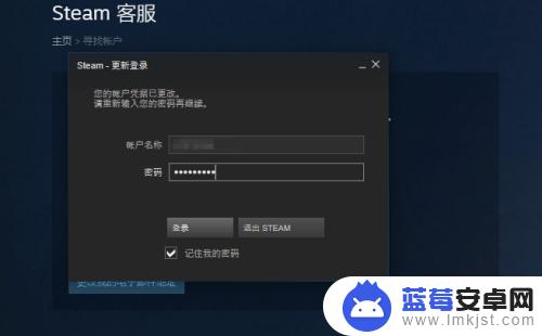 不记得steam账号怎么办 steam账号密码找回